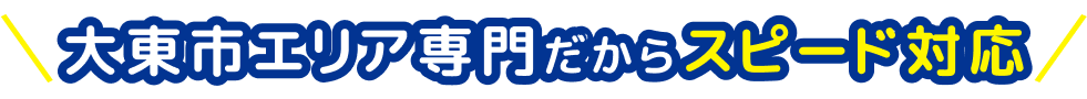 単身引っ越し ムーブインスタイル