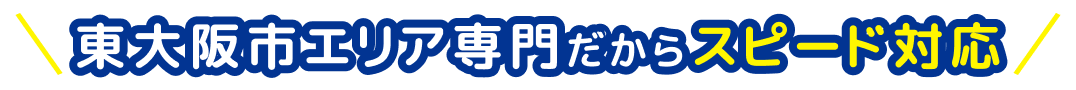 単身引っ越し ムーブインスタイル