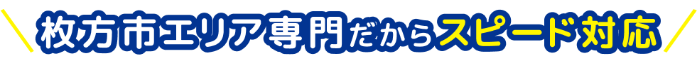 単身引っ越し ムーブインスタイル