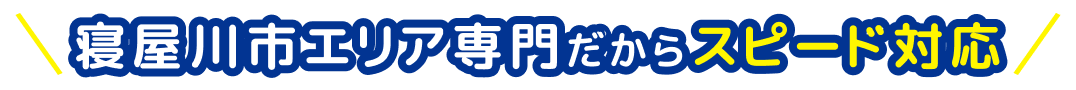 単身引っ越し ムーブインスタイル