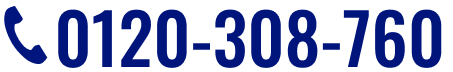 0120-308-760