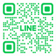 LINEでLINEでお見積り
